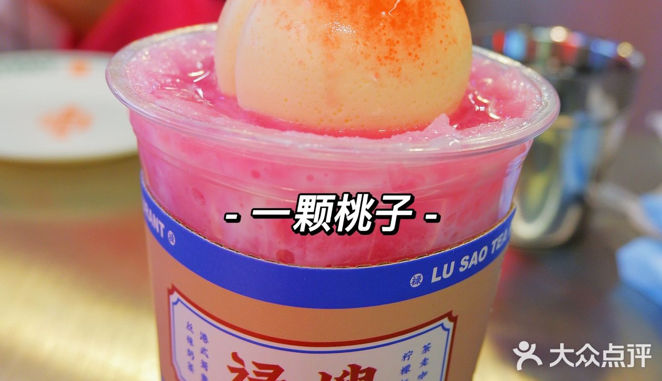 365天排队的禄嫂茶餐厅，在九方购物中心开业啦！