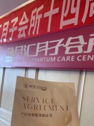 -金月汇月子会所(北大街店)