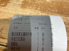 账单-卢布里西餐厅(海拉尔店)