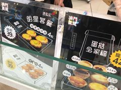 -港粒记喜挞(运城万达广场店)