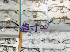 -造寸眼镜·蔡司官方授权店(东门店)