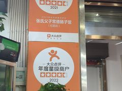 -张氏父子常德肠子馆(红星总店)