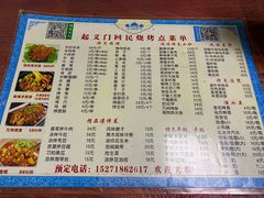 -起义门回民烧烤(桃园路店)