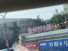 -扬州狮子楼·非遗淮扬菜(东关街店)