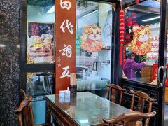 -西月城谭豆花(春熙路店)