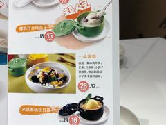 菜单-眉州东坡(中关村店)