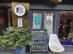 -莫家传承菜(耗儿鱼特色店)