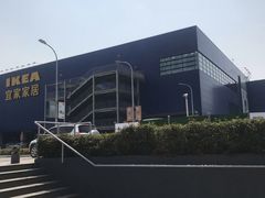 -宜家家居(西安未央商场店)