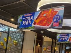 -海底捞火锅(锦艺城店)