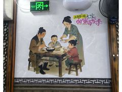 -七宝老街汤团店(七宝一店)