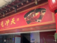 -山西会馆·晋菜·晋商宴·学堂记忆(许坦西街店)