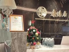 -康逸居·始于2002(海安店)