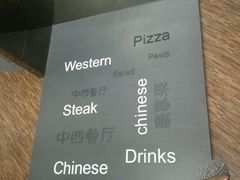 -豪享来中西餐厅(隆昌店)