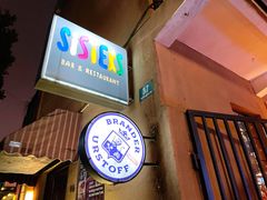 门面-SISTERS BAR RESTAURANT川意酒馆(嘉善老市H楼店)