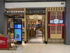 -韩宫宴炭火烤肉(印象城店)