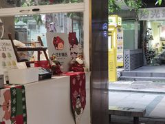 -小半有礼(天河南店)