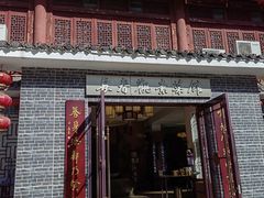-长春观斋补堂素菜馆