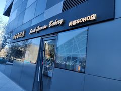 门面-德南面包房(尚都店)