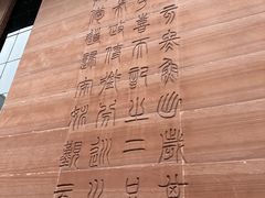 -白鹤梁水下博物馆