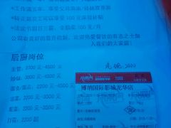 android_upload_pic-博纳国际影城(龙华店)