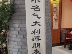 -一块豆腐·海鲜·家常菜(李沧书院路店)