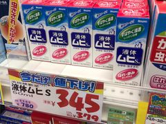 -大国药妆(NEW心斎橋店)