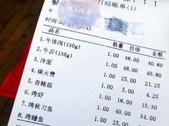 账单-釜山火炉韩式炭火烤肉(欧洲城店)
