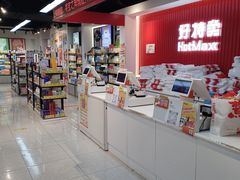 -好特卖HotMaxx(杭州滨江宝龙城店)
