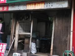 门面-高家手工菠菜面