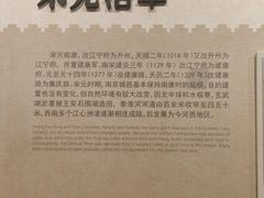 -南京市规划建设展览馆