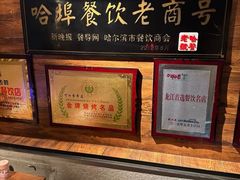 -可口香·非遗老号烧烤(南岗直营店)