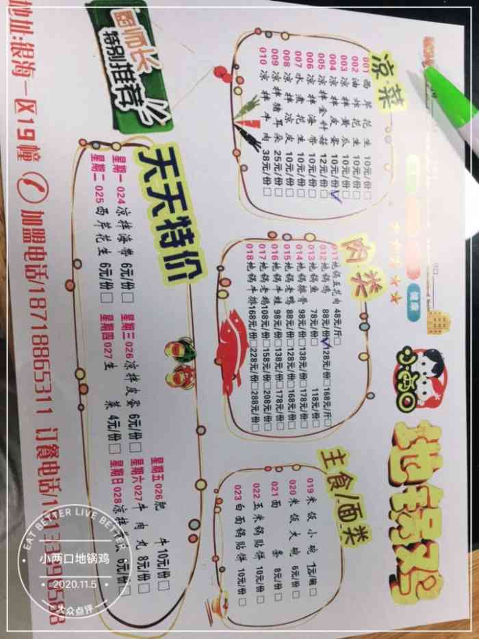 "-大众点评移动版