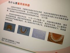 -北京大学口腔医院(第二门诊部)
