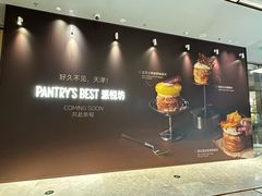 -天津万象城