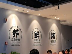 -鱼酷活鱼烤鱼(雨花客厅店)