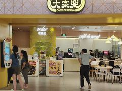 -大家乐(深圳喜荟城店)