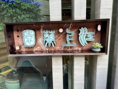 -浙里会