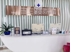 -圣贝口腔(海淀店)