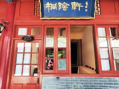 -华清宫景区