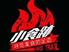 -小食迹贵阳丝娃娃(世纪金源店)