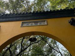 -西园戒幢律寺