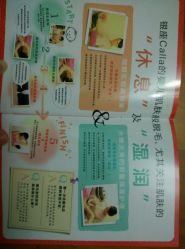 -银座Calla日式美容沙龙