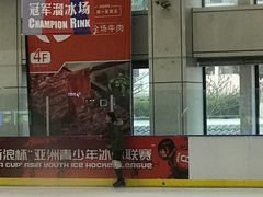 -冠军冰场CHAMPION RINK(中华城店)