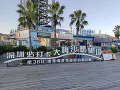 -大梅沙海滨公园