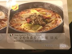 -萨莉亚意式餐厅(天河城购物中心店)
