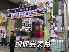 -伊势丹(现代城店)