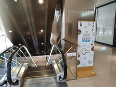 -英皇电影城(英皇集团中心IMAX店)