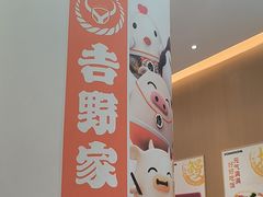 -吉野家(长沙五一广场IFS店)
