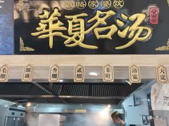门面-格格家·兰州纯汤牛肉面(青龙寺店)