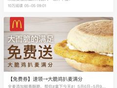 -麦当劳(金稻田路餐)